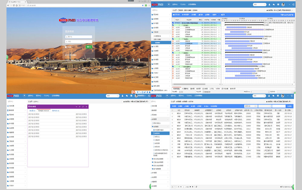 1.自主研發(fā)的綜合項(xiàng)目管理系統(tǒng)（PMIS）.jpg